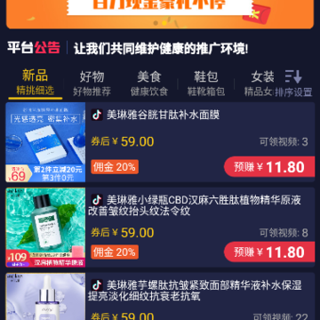 网商达人app(短视频电商) 网商达人app(短视频电商)