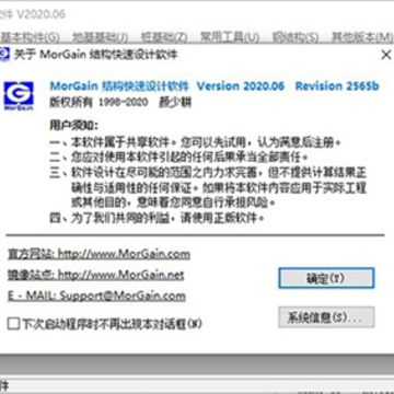 morgain完美破解无限制 morgain完美破解无限制