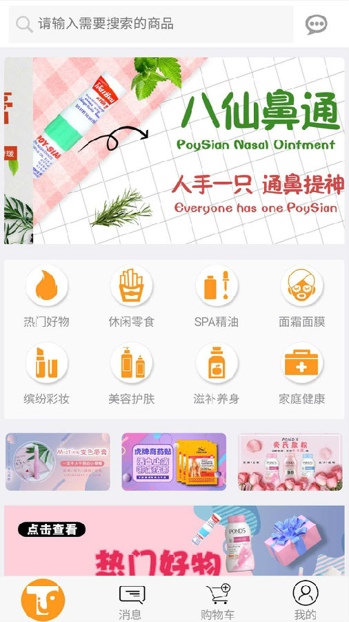 泰趣淘 泰趣淘