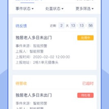 易家管家 易家管家