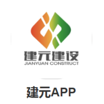 建元app(工程管理) 建元app(工程管理)