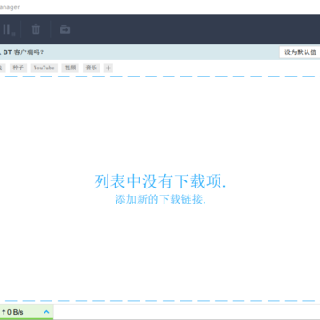 Free Download Manager���İ�(BT������������)