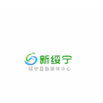 新绥宁app 新绥宁app