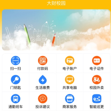 ���У԰app