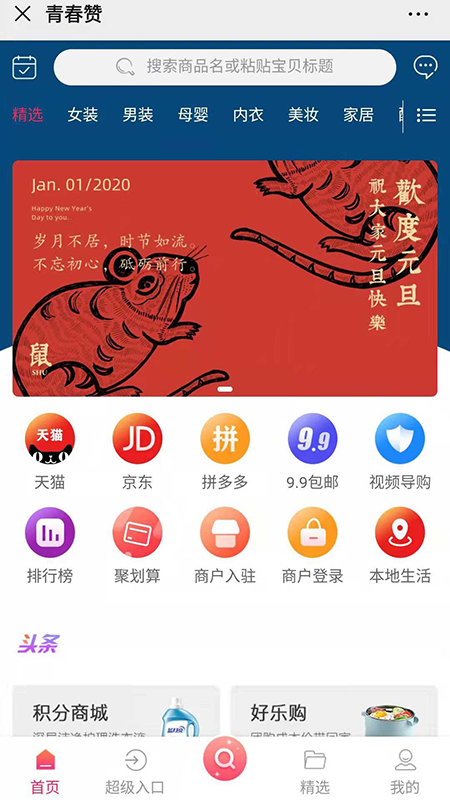 青春赞 青春赞