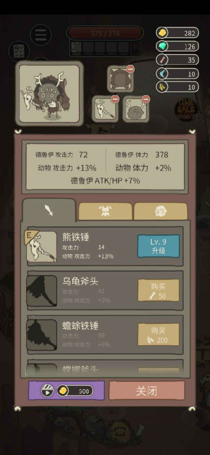 ����֮ս2����Ұ�˵�