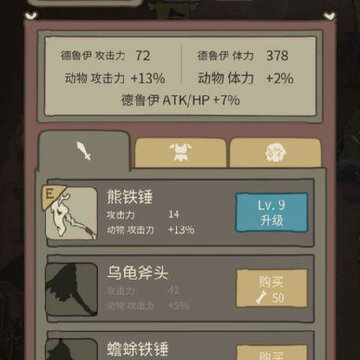 ����֮ս2����Ұ�˵�