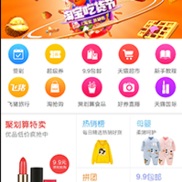 惠赚券(导购推广赚佣金app) 惠赚券(导购推广赚佣金app)