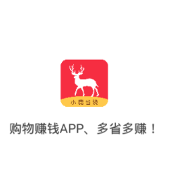 小鹿省钱app 小鹿省钱app