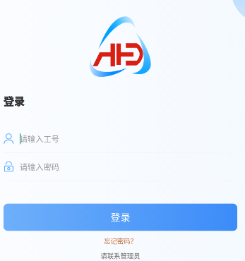 安派云工厂app 安派云工厂app