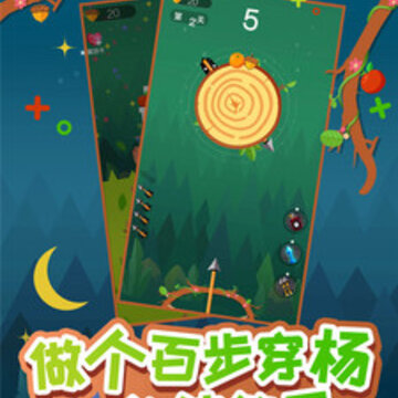 最牛弓箭手红包版 最牛弓箭手红包版