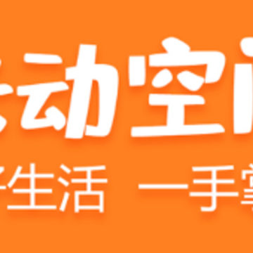 兴动空间app 兴动空间app