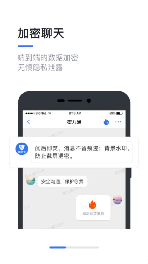 密九通app 密九通app