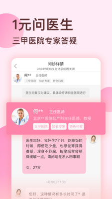 排卵期备孕日历 排卵期备孕日历