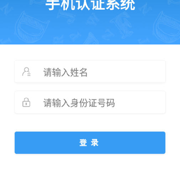 ����������֤app