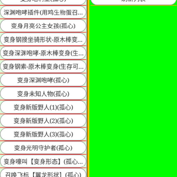 迷你世界海螺打壳孤心app 迷你世界海螺打壳孤心app