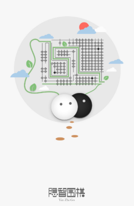 隐智围棋app 隐智围棋app