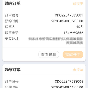 斯须充电邦app 斯须充电邦app
