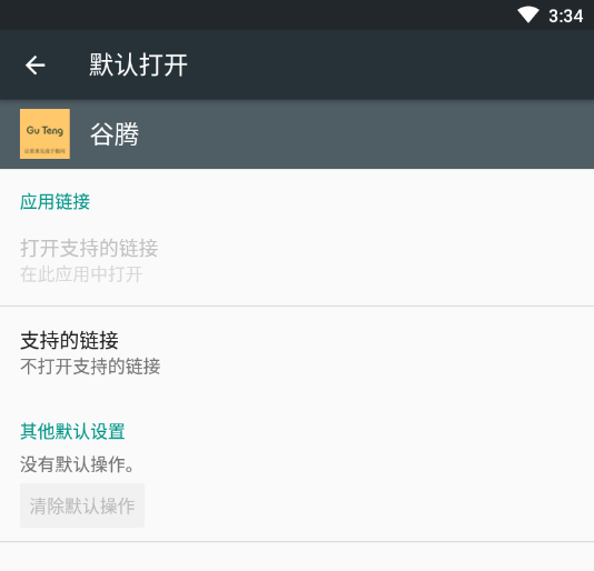 谷腾 谷腾