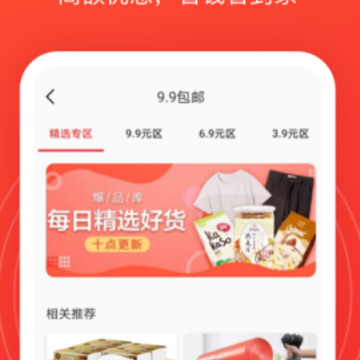 淘淘好物app 淘淘好物app