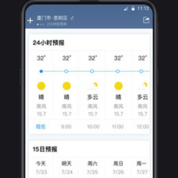 实时在线天气预报 实时在线天气预报