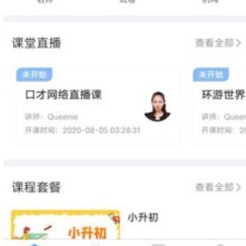爸妈树 爸妈树