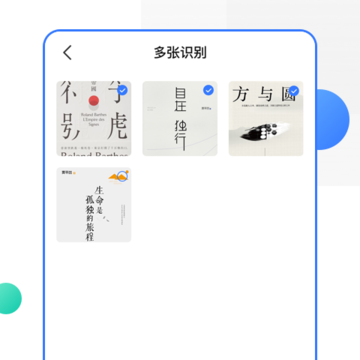 手机扫描全能王app 手机扫描全能王app
