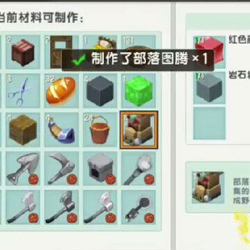 迷你世界野人图腾作用 迷你世界野人图腾怎么用 迷你世界野人图腾作用 迷你世界野人图腾怎么用