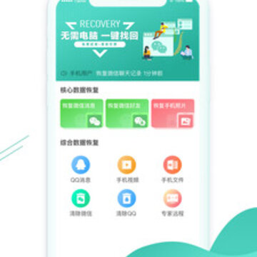 微信数据恢复助手 微信数据恢复助手