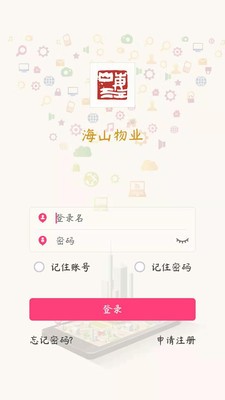 海山物业 海山物业