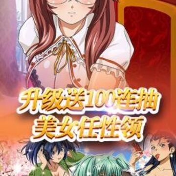 魔女与战姬宅男福利版 魔女与战姬宅男福利版