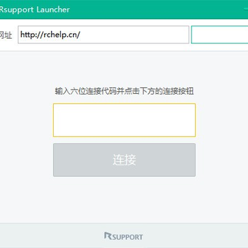 RemoteCall企业级远程协助软件(客户端) RemoteCall企业级远程协助软件(客户端)