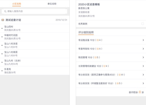 小宝巡查Pro 小宝巡查Pro