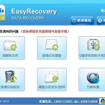 easyrecovery��ɫ�ƽ��