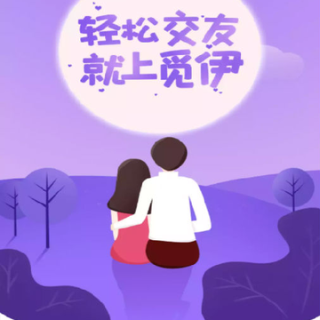 觅伊 觅伊