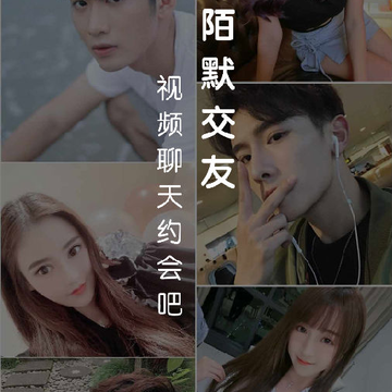 陌默交友 陌默交友