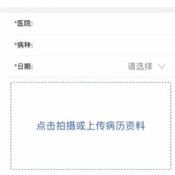 健医园 健医园