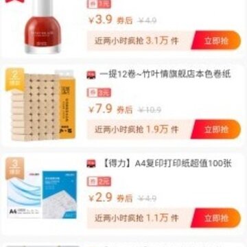 娜么优惠 娜么优惠