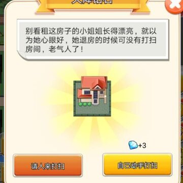 我房子特多 我房子特多