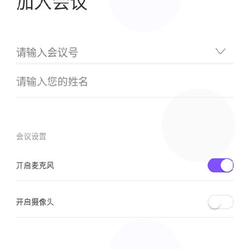 敖行客会议app 敖行客会议app