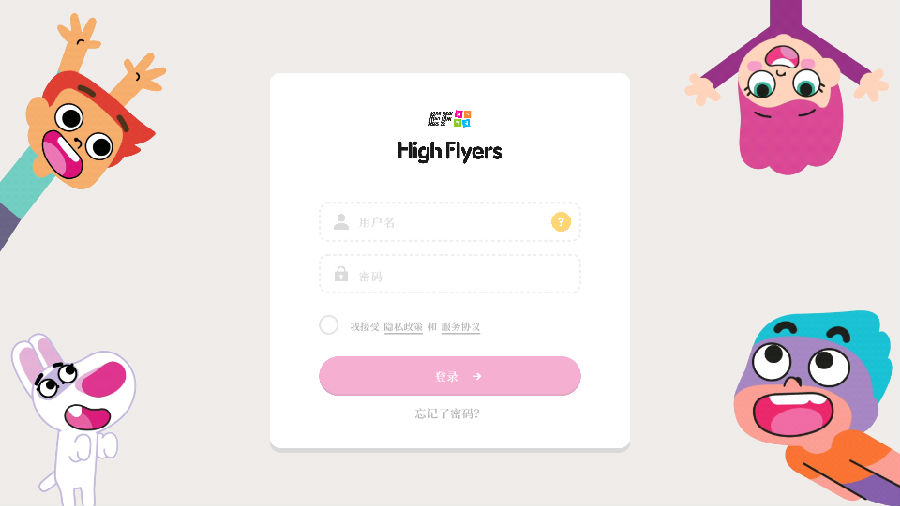英孚腾飞app 英孚腾飞app