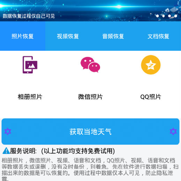 照片视频数据恢复 照片视频数据恢复