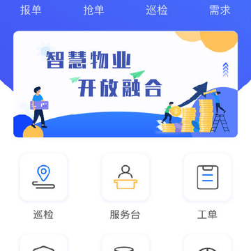 �ǻ���ҵƽ̨App����