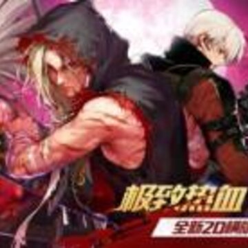 地下城终章 地下城终章