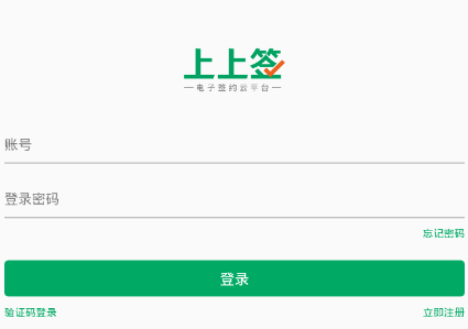 上上签app 上上签app
