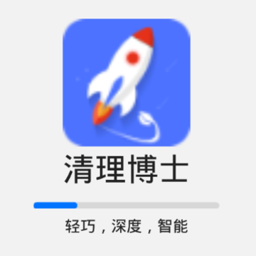 清理博士 清理博士