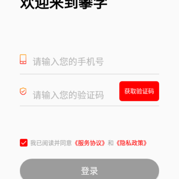 攀学app 攀学app