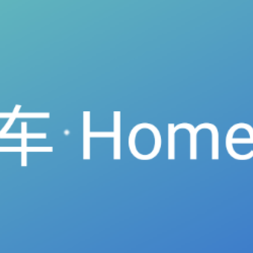 车Home app 车Home app