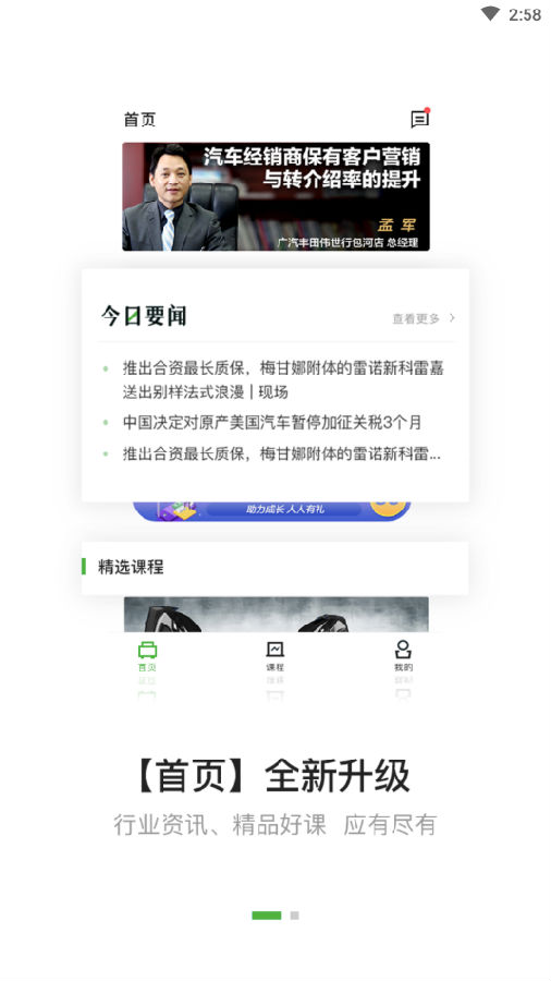 汽车行家 汽车行家