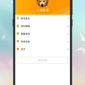 心理咨询师课程 心理咨询师课程